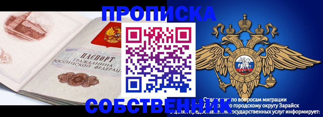 прописка для школы в Белой Калитве