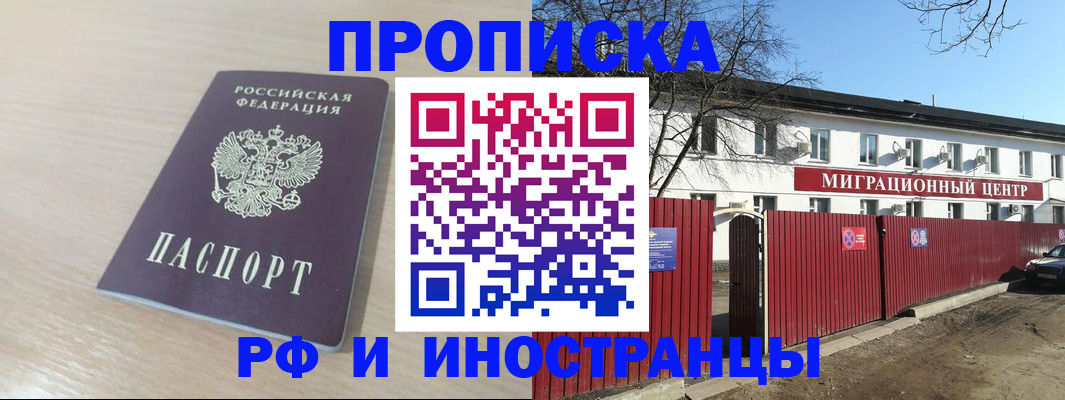 временная регистрация гарантия в Белой Калитве